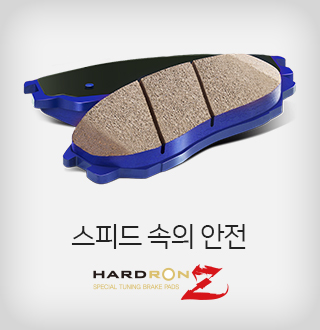 HARDRON Z