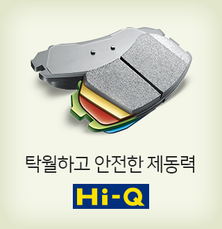 Hi-Q