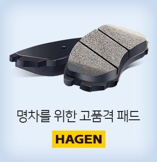 HAGEN