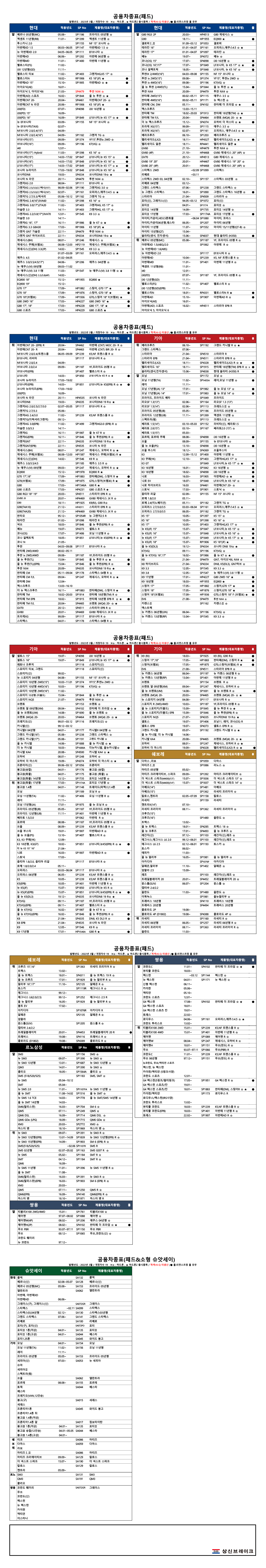 공용차종표 이미지