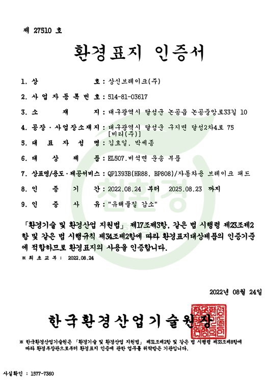 환경표지 인증서 이미지