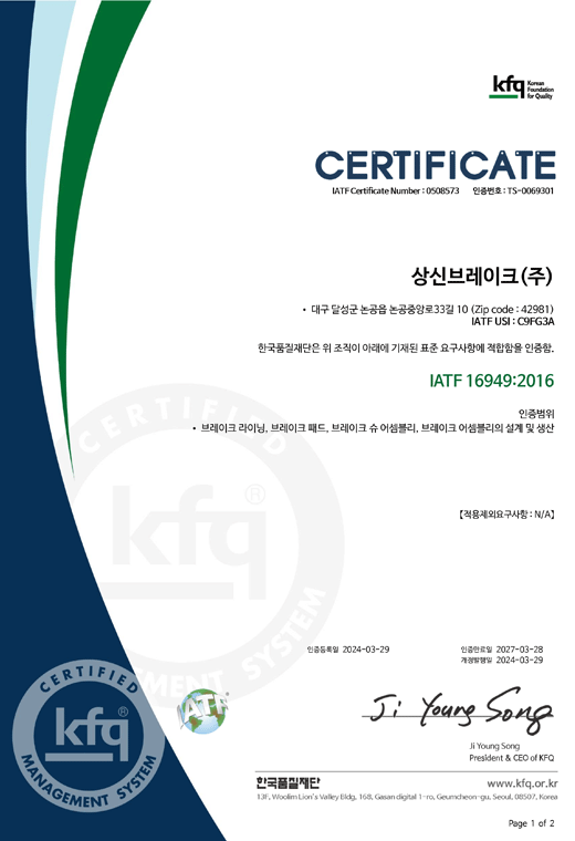 품질경영시스템 인증서 이미지